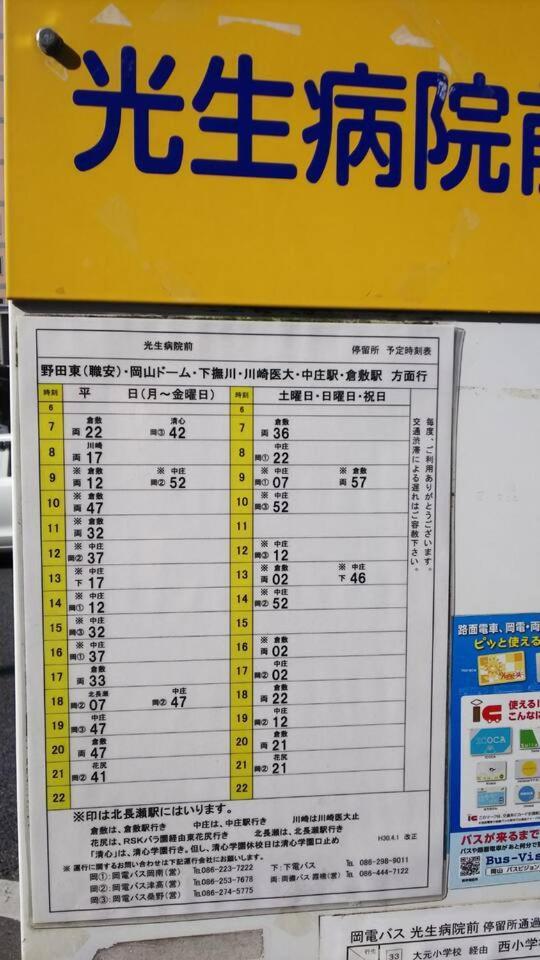 リバーサイド厚生町 Leilighet Okayama Eksteriør bilde